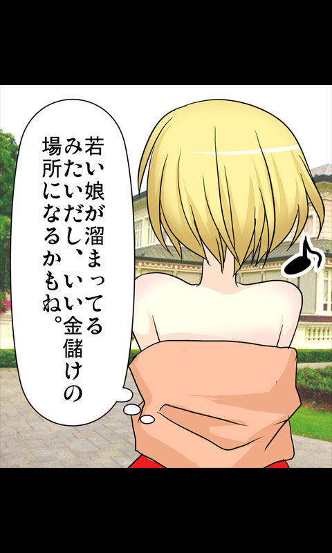 [桜組] 家出娘シリーズ第7話ナナ
