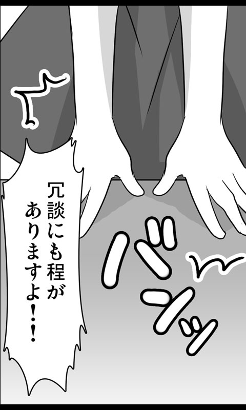 [桜組] 家出娘シリーズ第7話ナナ