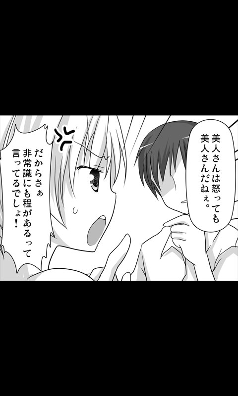 [桜組] 家出娘シリーズ第7話ナナ