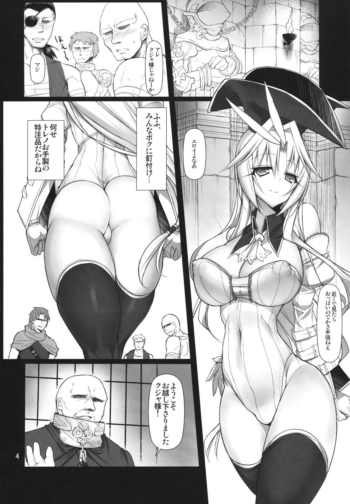 (C81) [pantwo (ZIZ)] フタクジャオークション！ (ファイナルファンタジー IX)