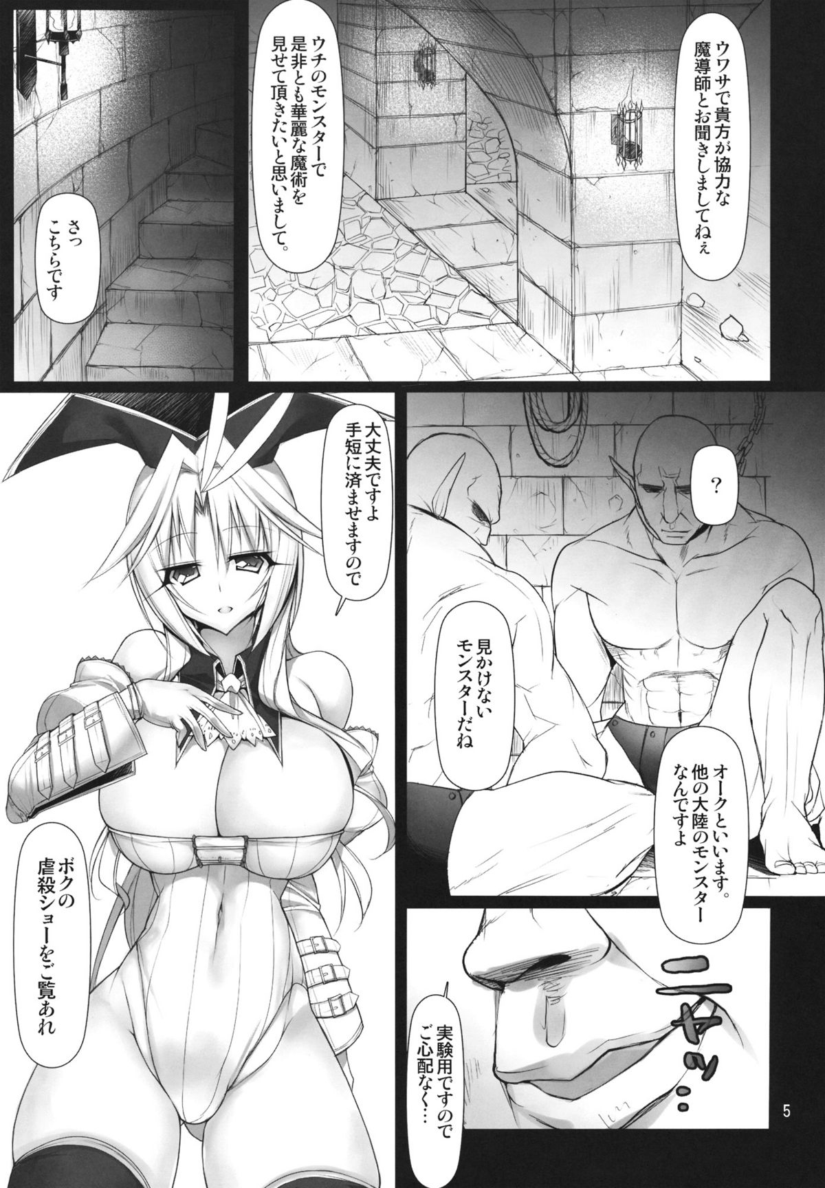 (C81) [pantwo (ZIZ)] フタクジャオークション！ (ファイナルファンタジー IX)