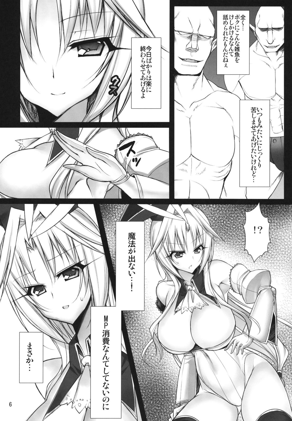 (C81) [pantwo (ZIZ)] フタクジャオークション！ (ファイナルファンタジー IX)