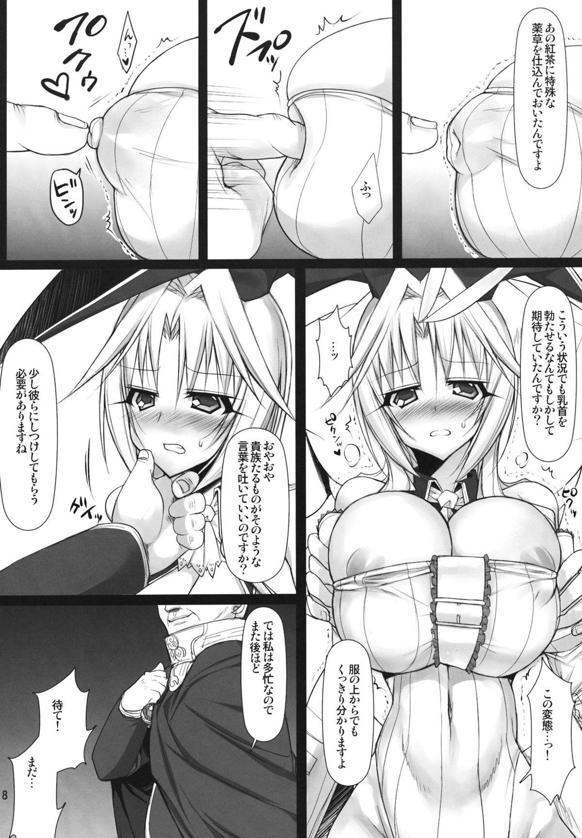 (C81) [pantwo (ZIZ)] フタクジャオークション！ (ファイナルファンタジー IX)