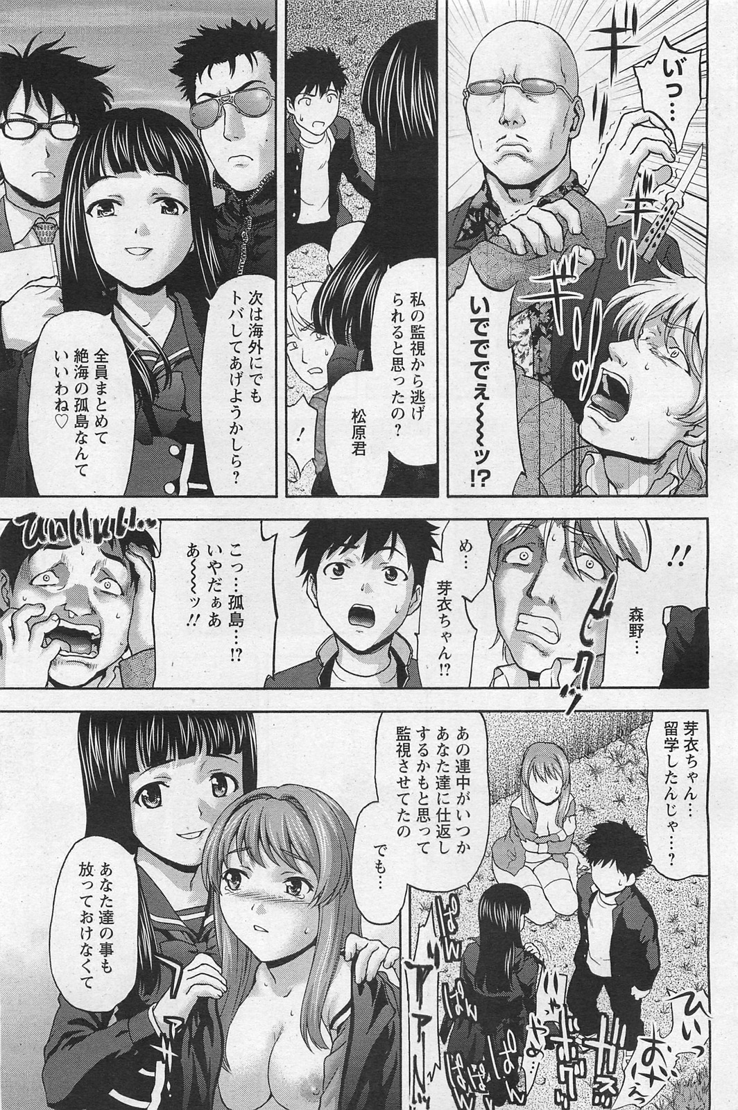 ANGEL 倶楽部 2011年3月号