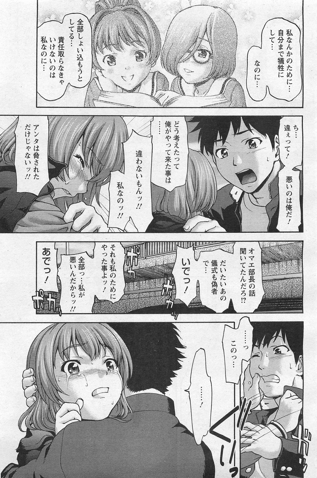 ANGEL 倶楽部 2011年3月号