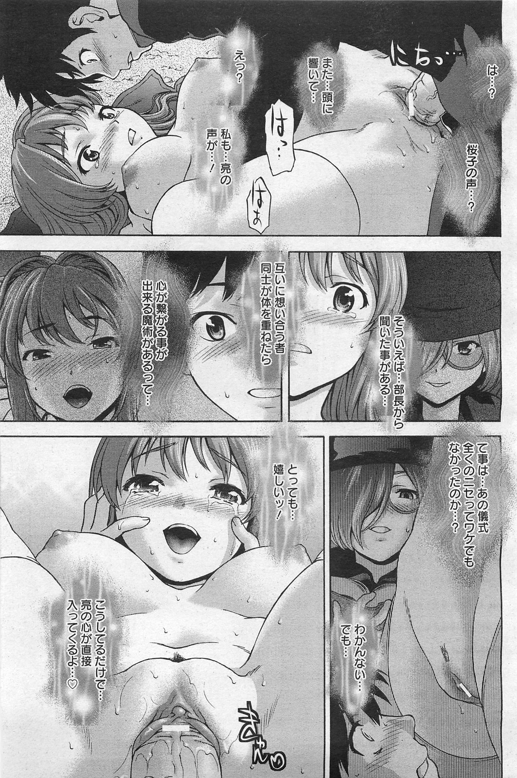 ANGEL 倶楽部 2011年3月号