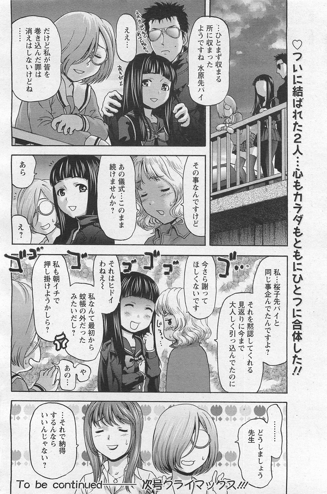 ANGEL 倶楽部 2011年3月号