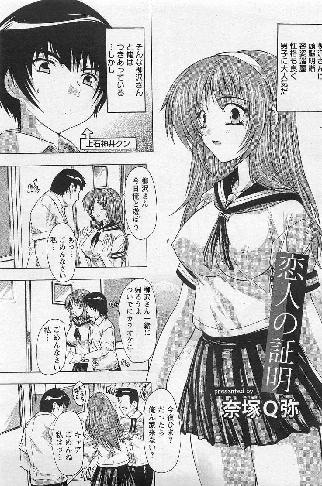 ANGEL 倶楽部 2011年3月号