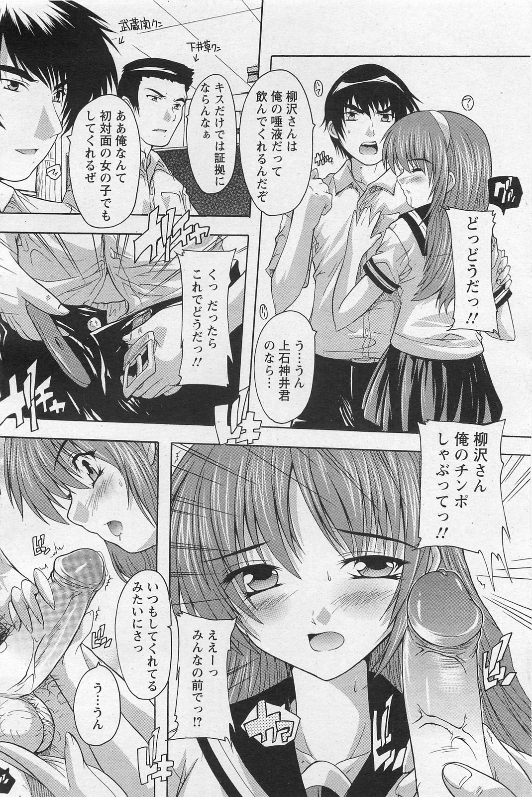 ANGEL 倶楽部 2011年3月号