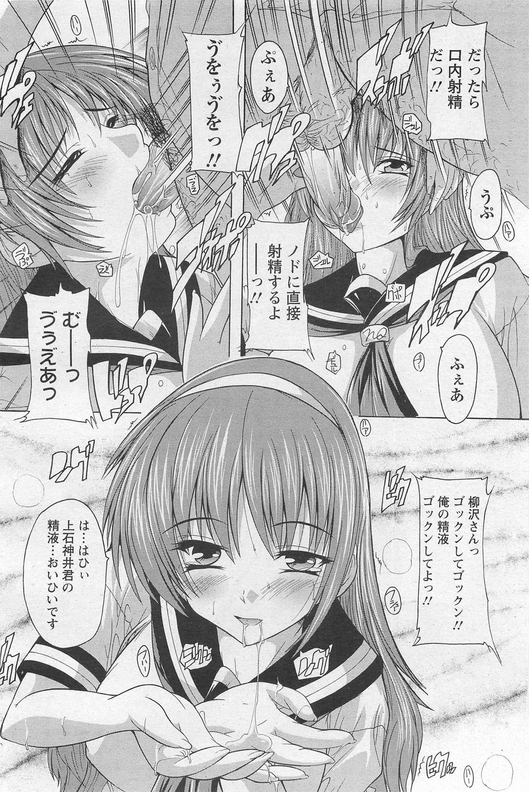 ANGEL 倶楽部 2011年3月号