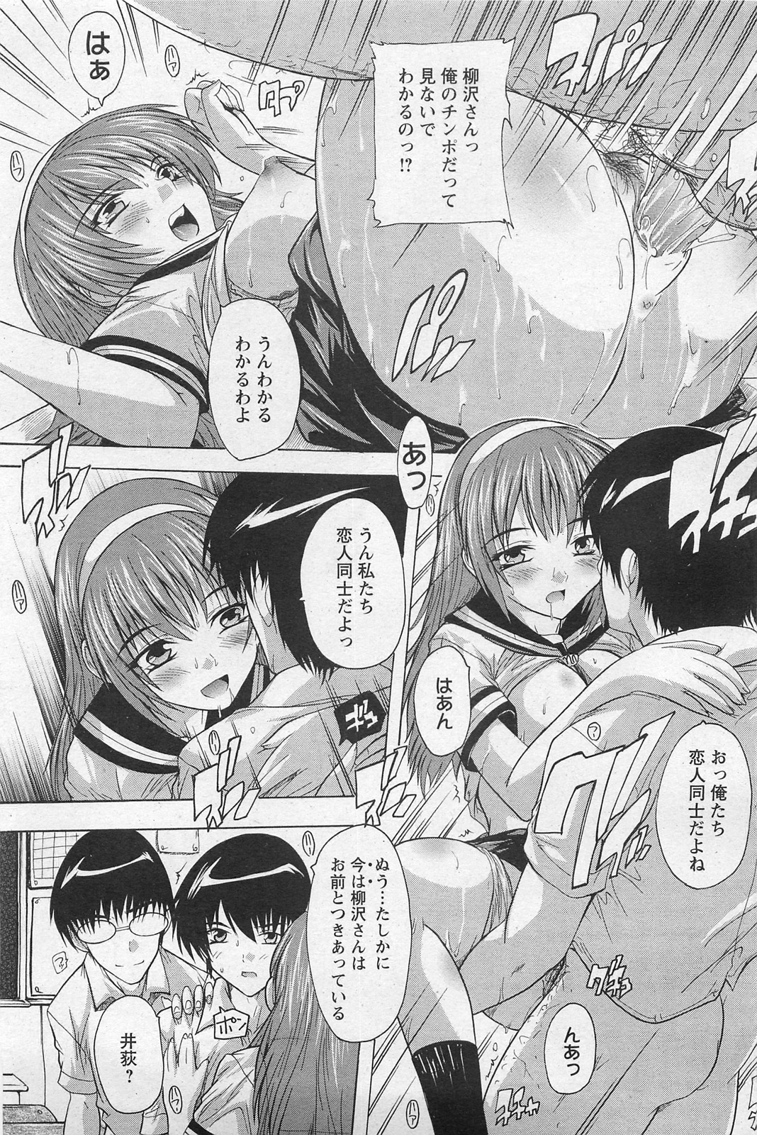 ANGEL 倶楽部 2011年3月号