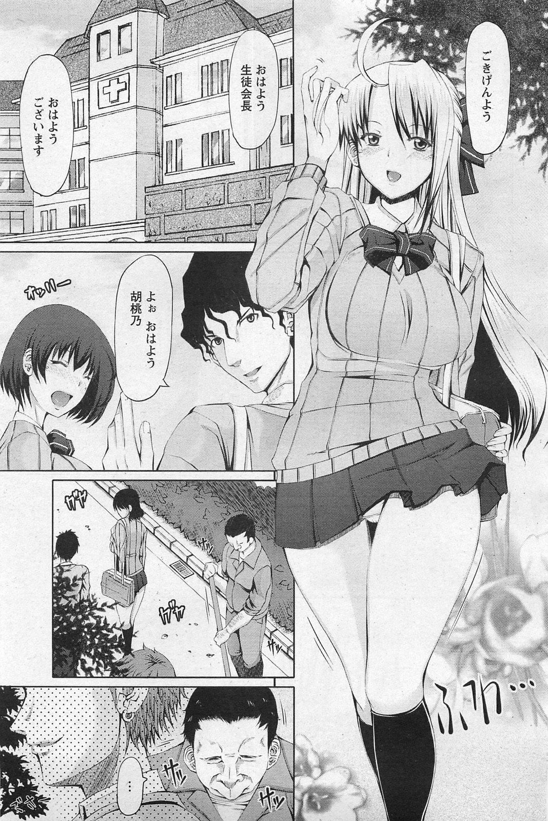 ANGEL 倶楽部 2011年3月号