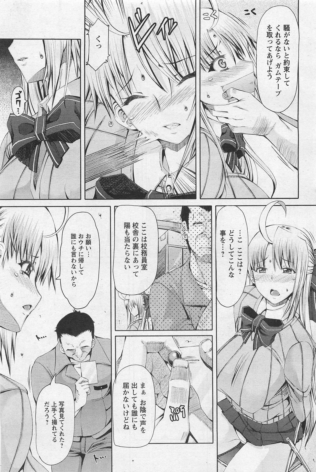 ANGEL 倶楽部 2011年3月号