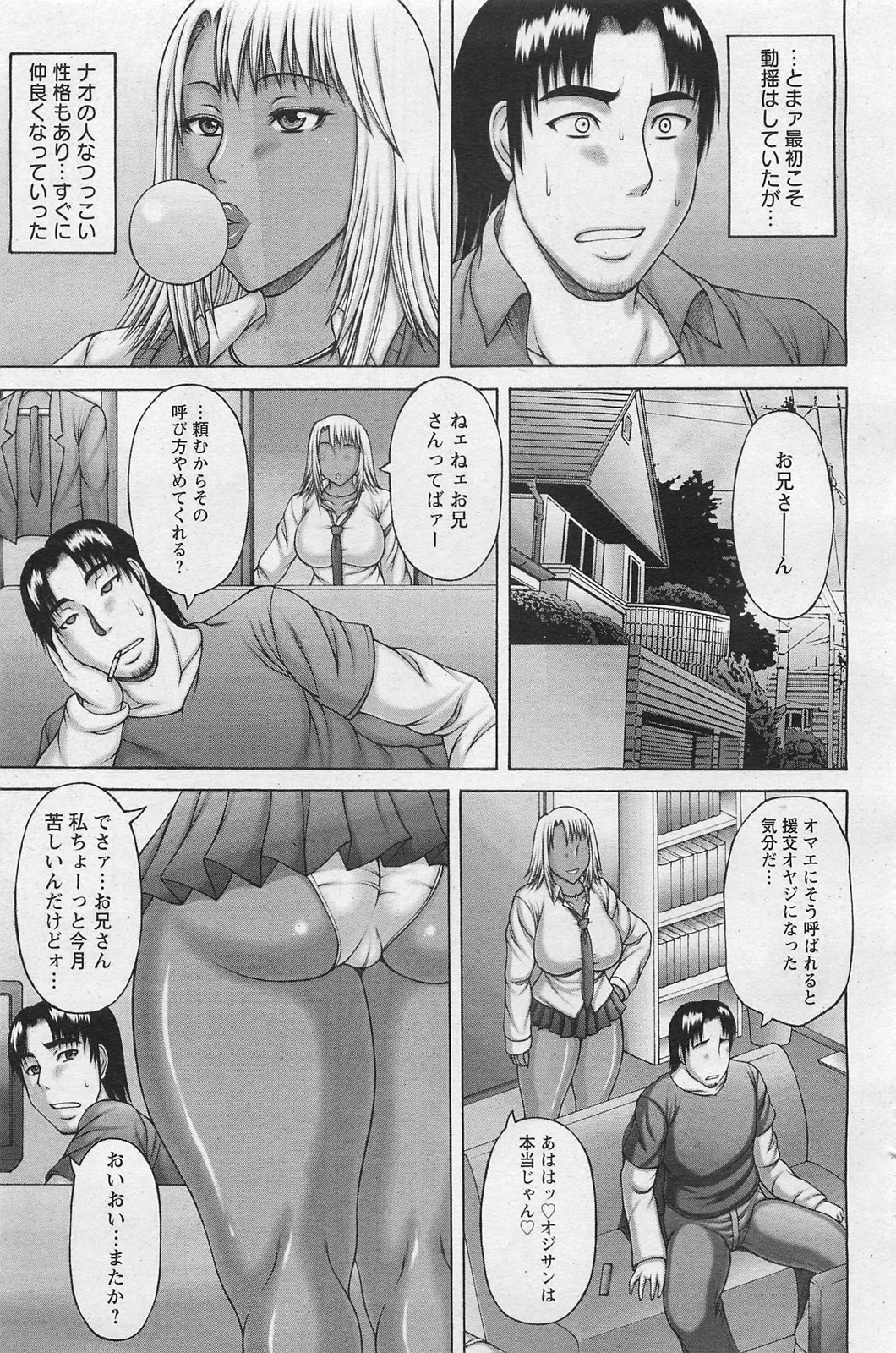 ANGEL 倶楽部 2011年3月号