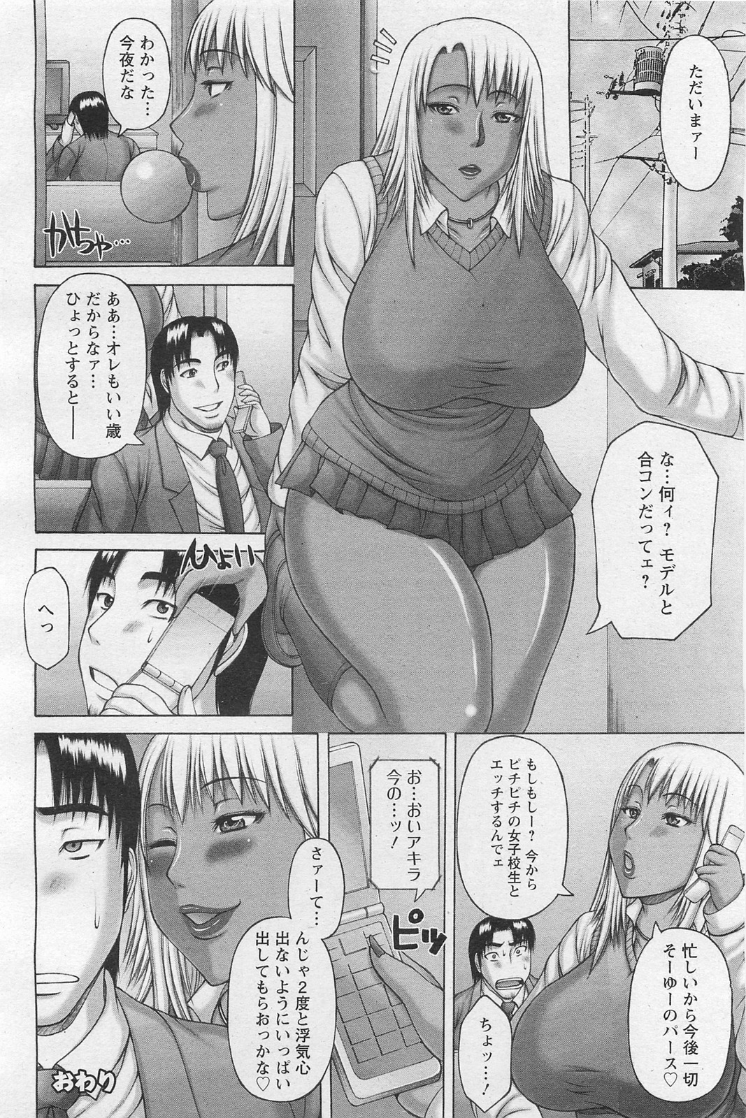 ANGEL 倶楽部 2011年3月号