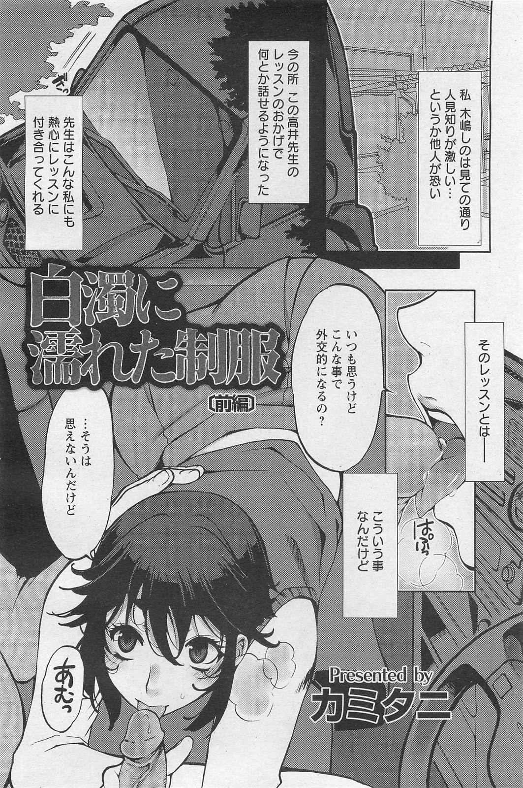 ANGEL 倶楽部 2011年3月号