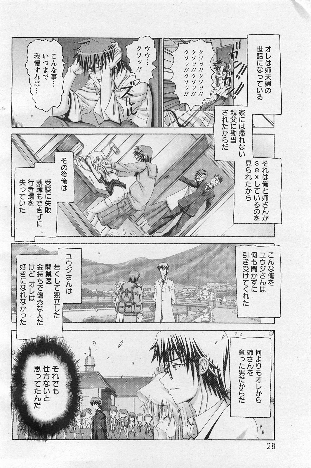 ANGEL 倶楽部 2011年3月号