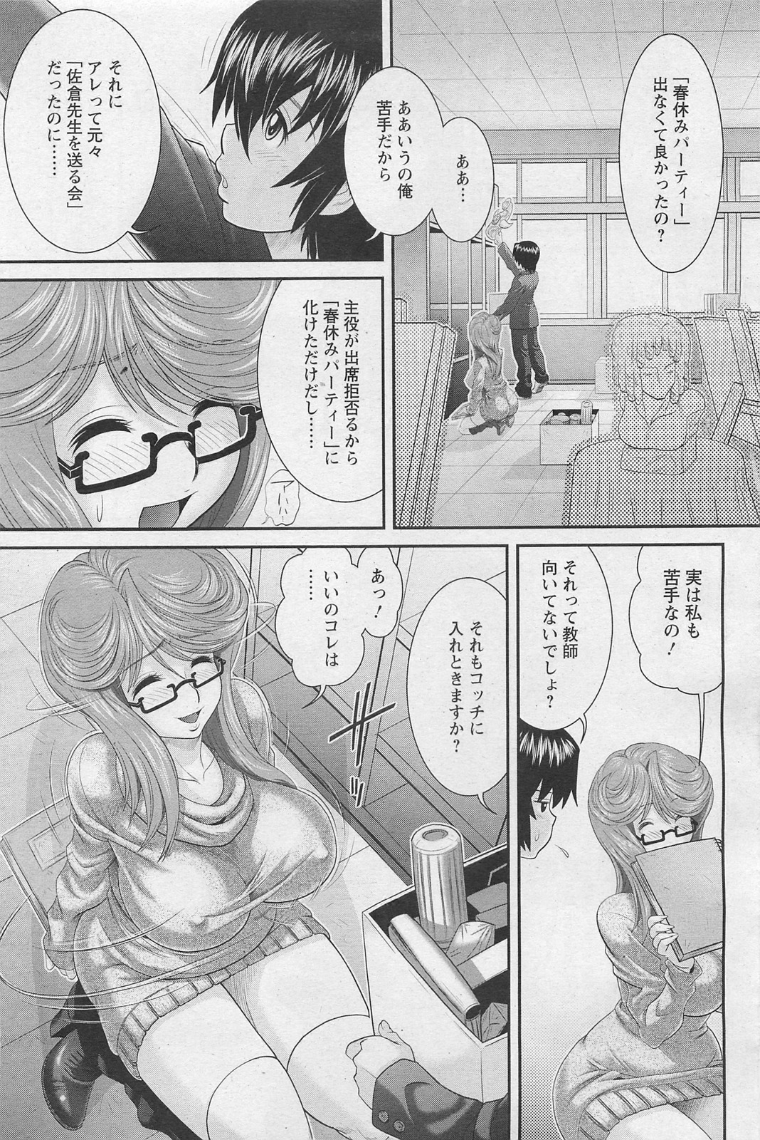 ANGEL 倶楽部 2011年3月号