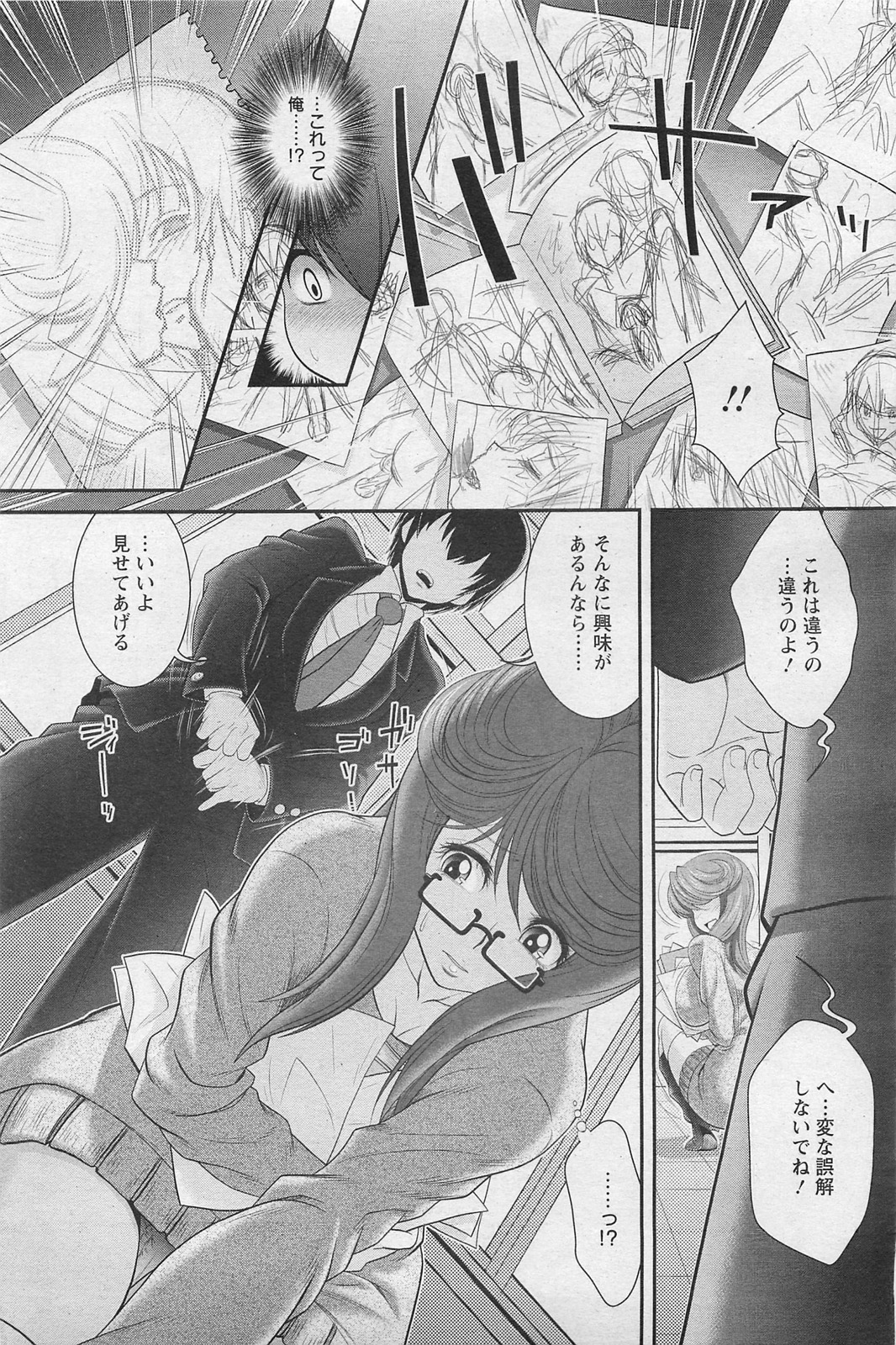 ANGEL 倶楽部 2011年3月号