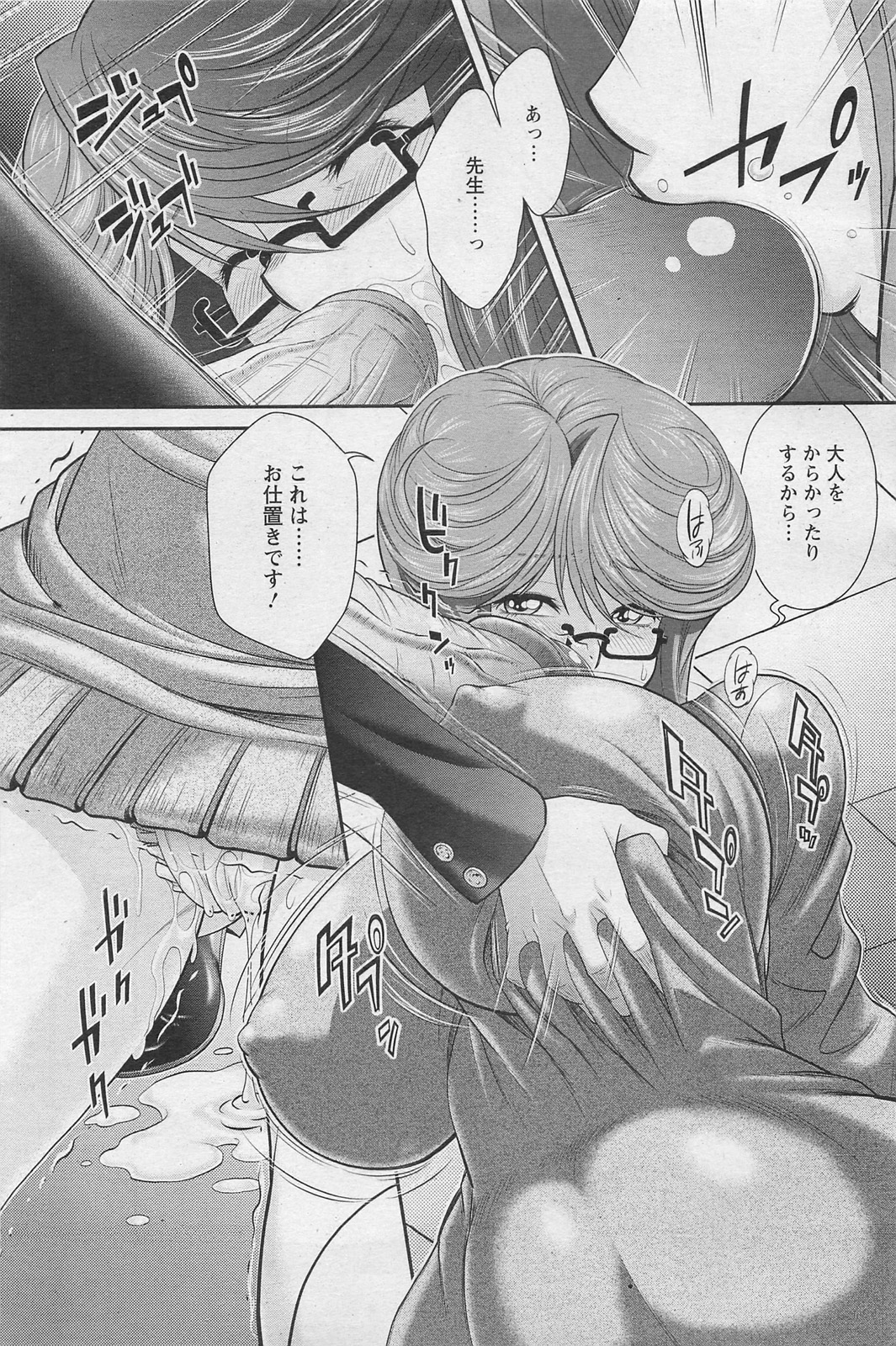 ANGEL 倶楽部 2011年3月号