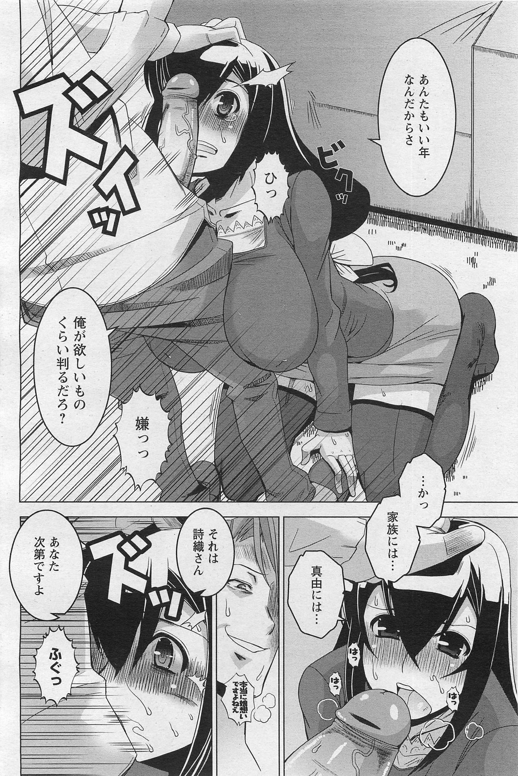 ANGEL 倶楽部 2011年3月号