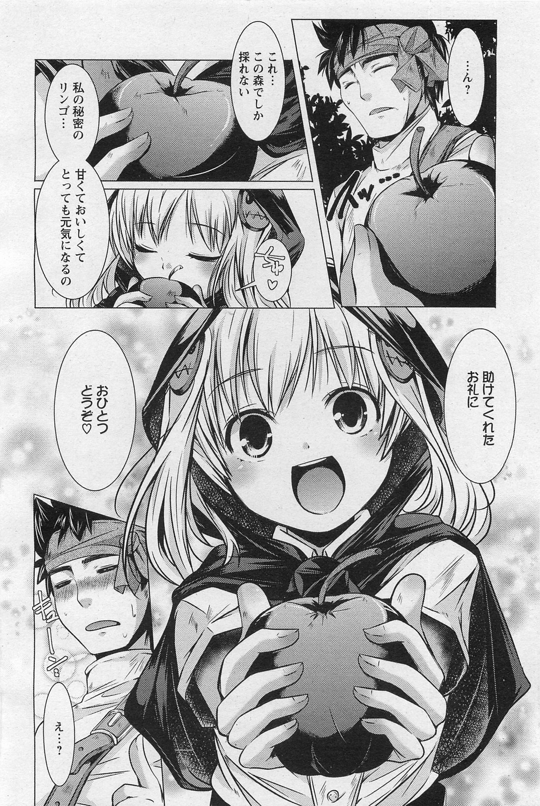 ANGEL 倶楽部 2011年3月号