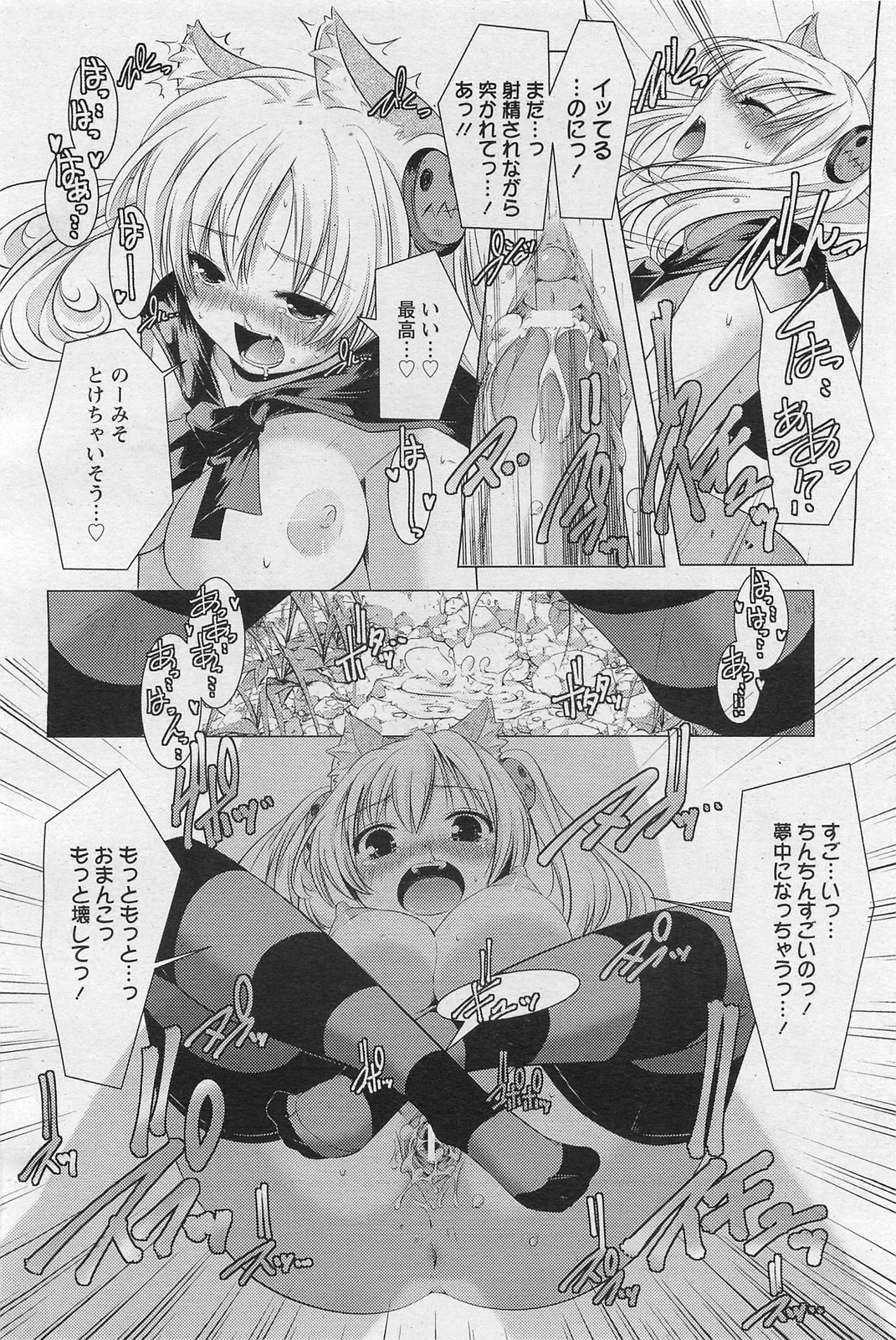 ANGEL 倶楽部 2011年3月号