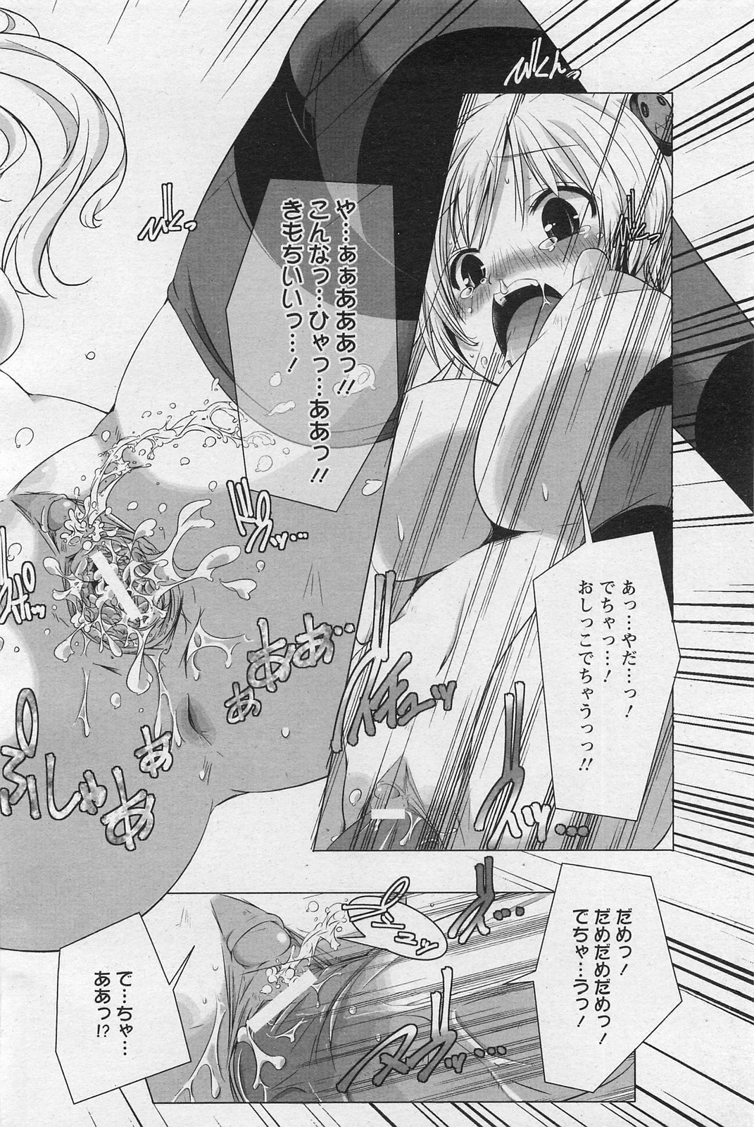 ANGEL 倶楽部 2011年3月号