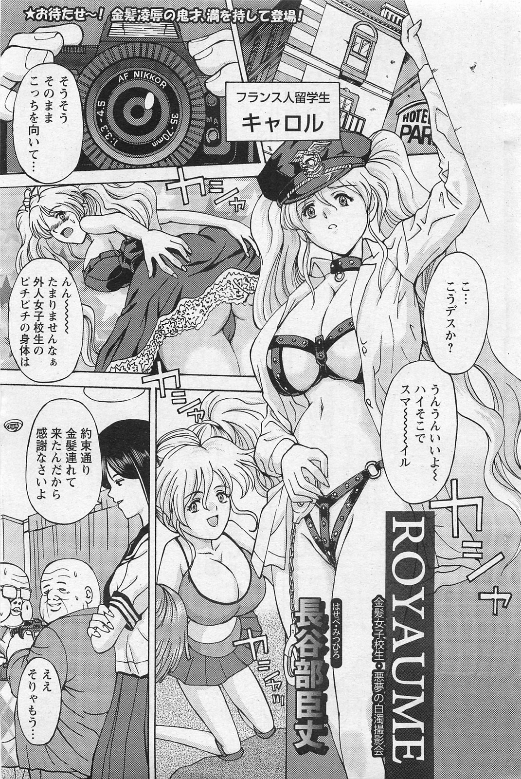 ANGEL 倶楽部 2011年3月号