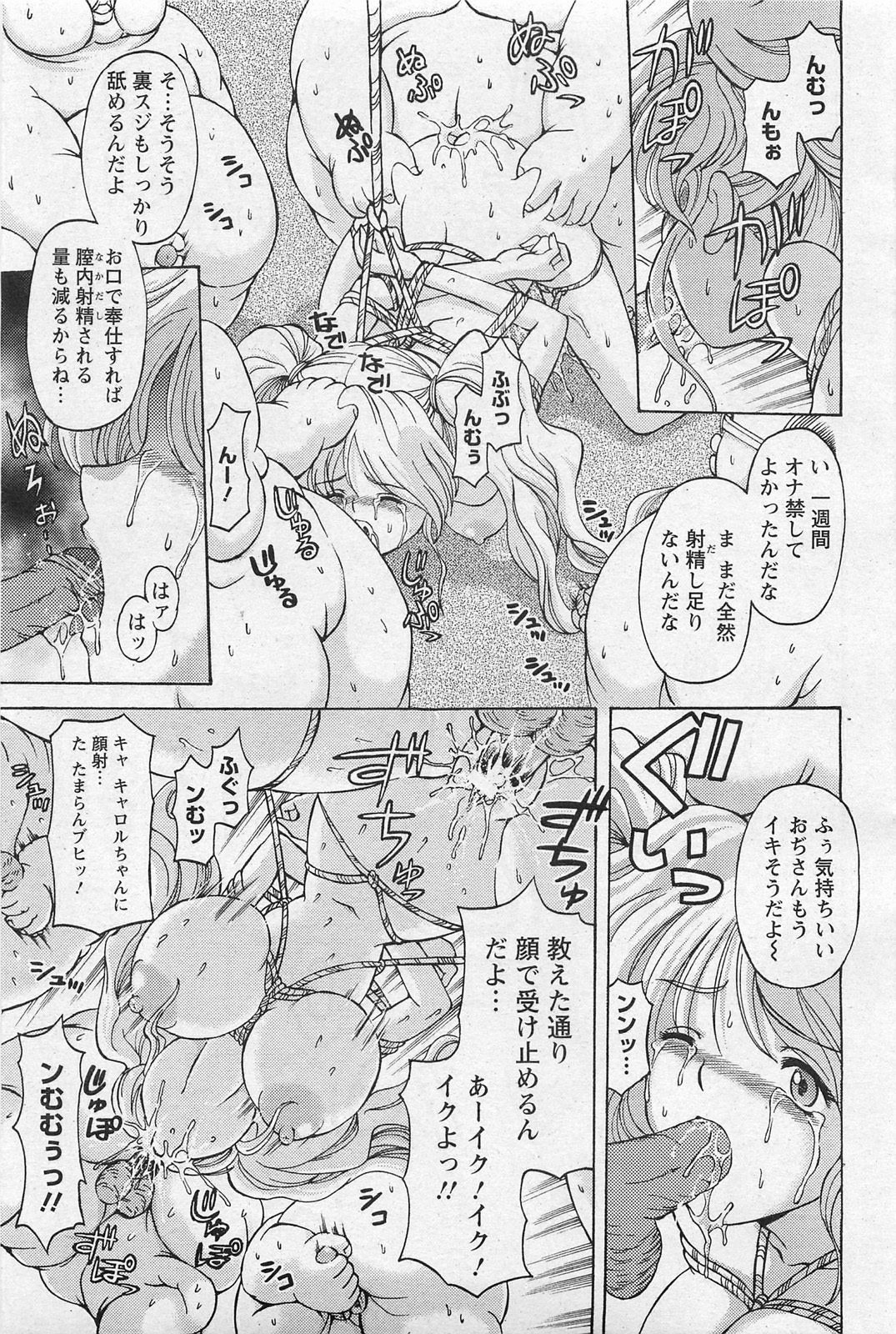 ANGEL 倶楽部 2011年3月号