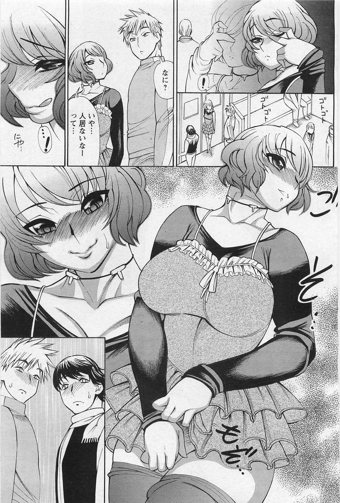 ANGEL 倶楽部 2011年3月号