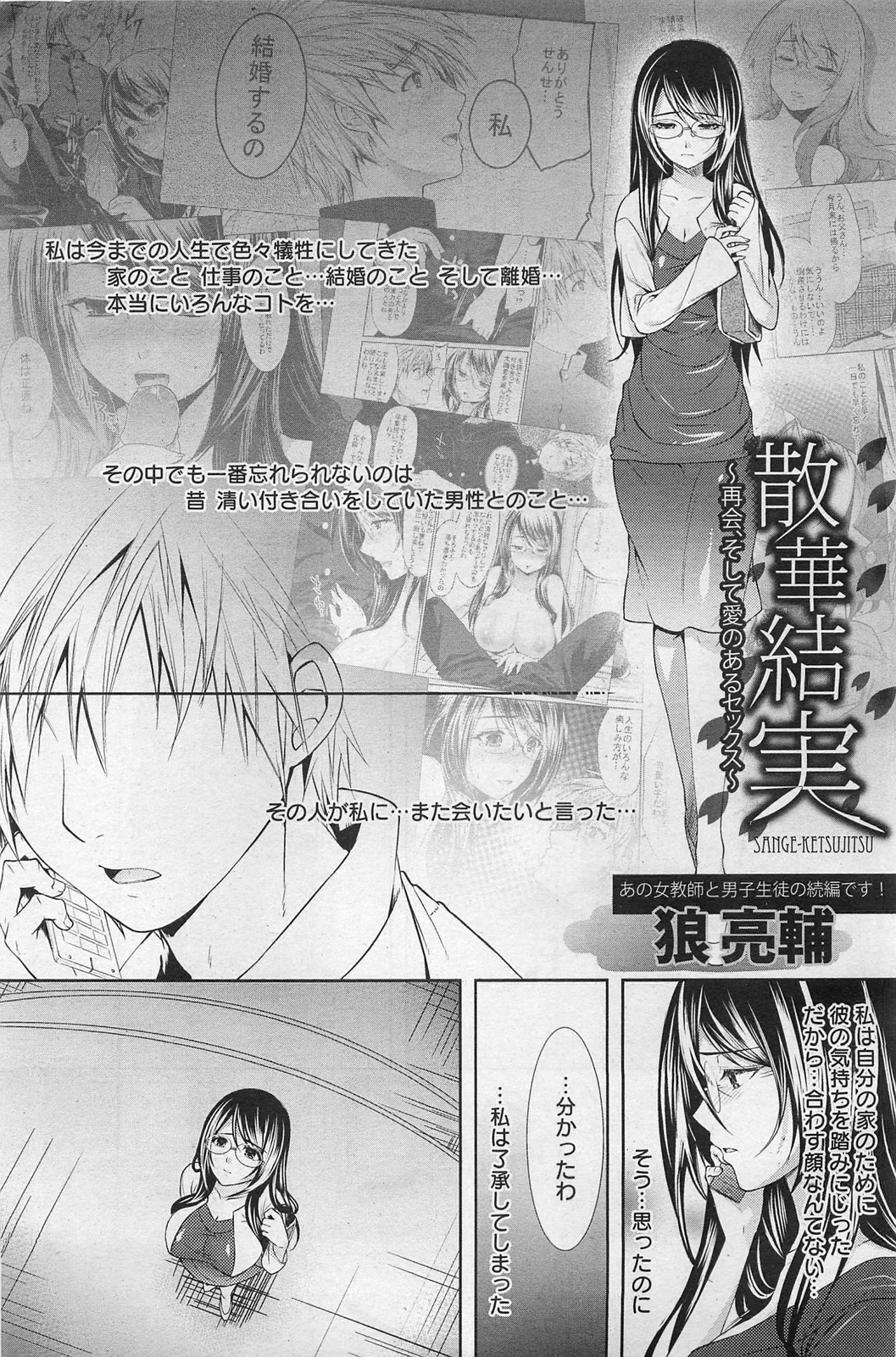 ANGEL 倶楽部 2011年3月号