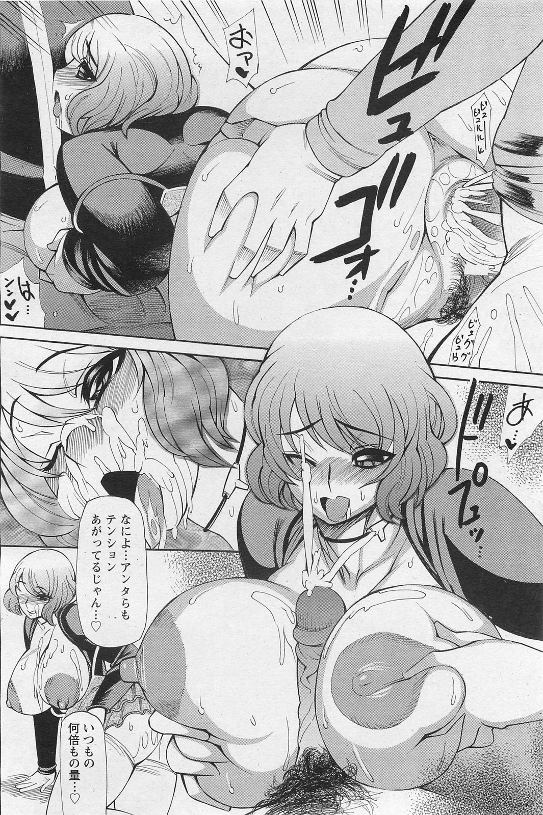 ANGEL 倶楽部 2011年3月号