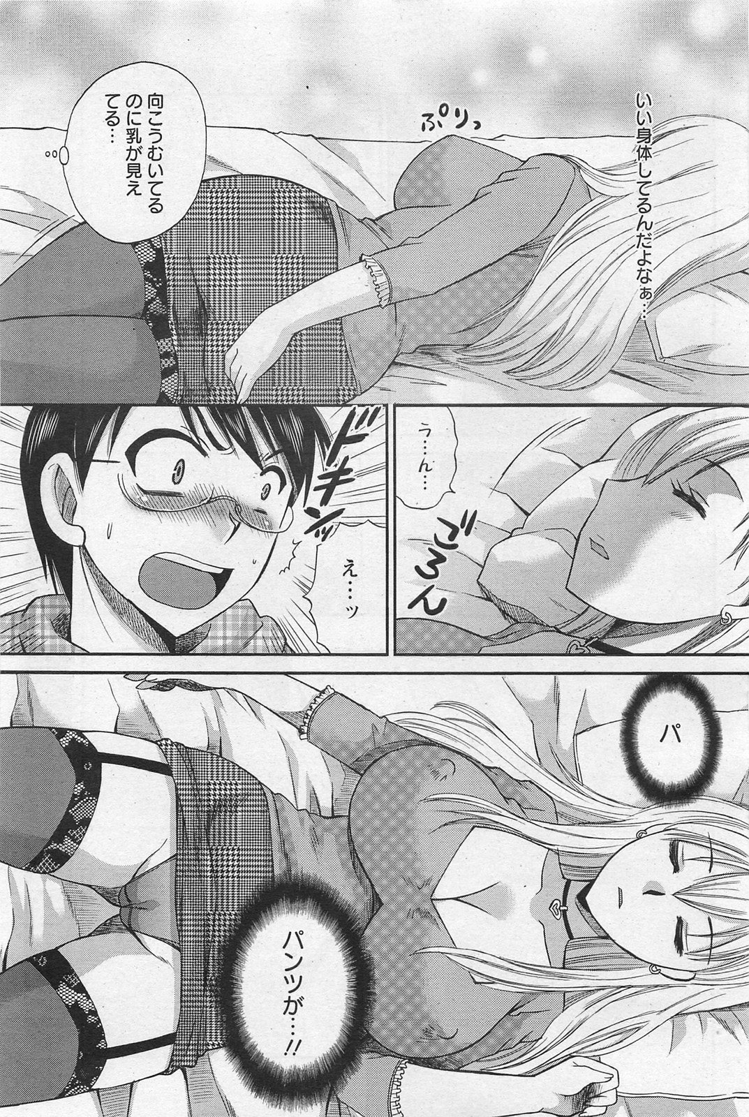 ANGEL 倶楽部 2011年3月号