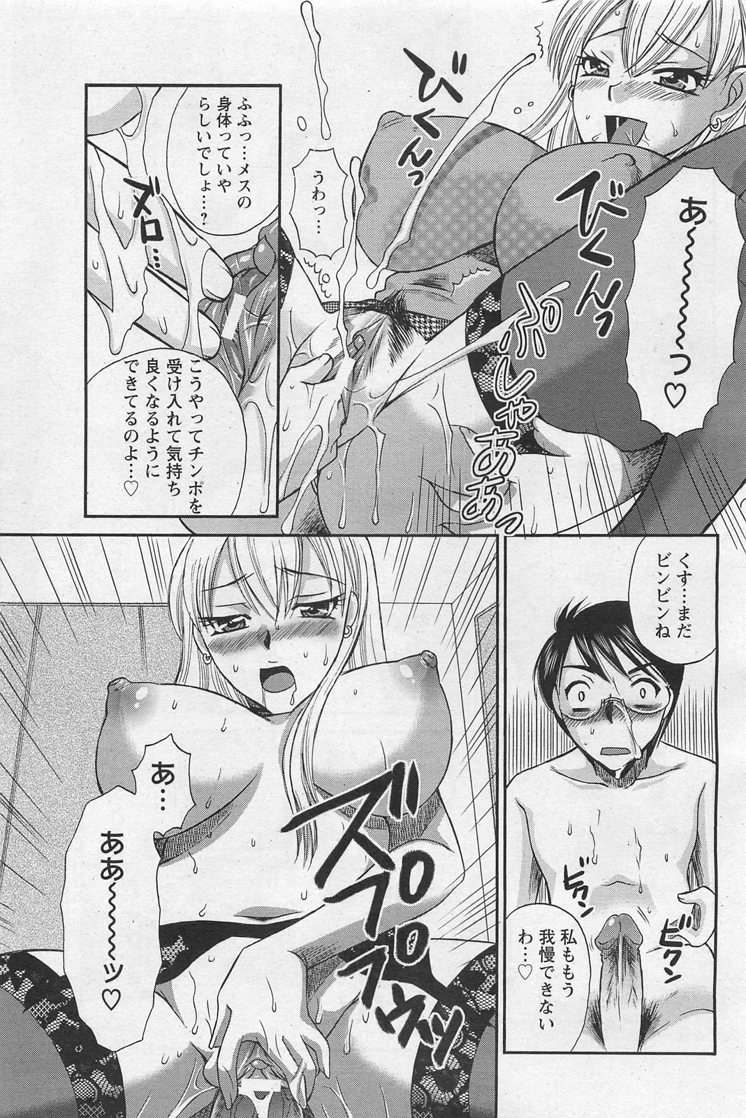 ANGEL 倶楽部 2011年3月号