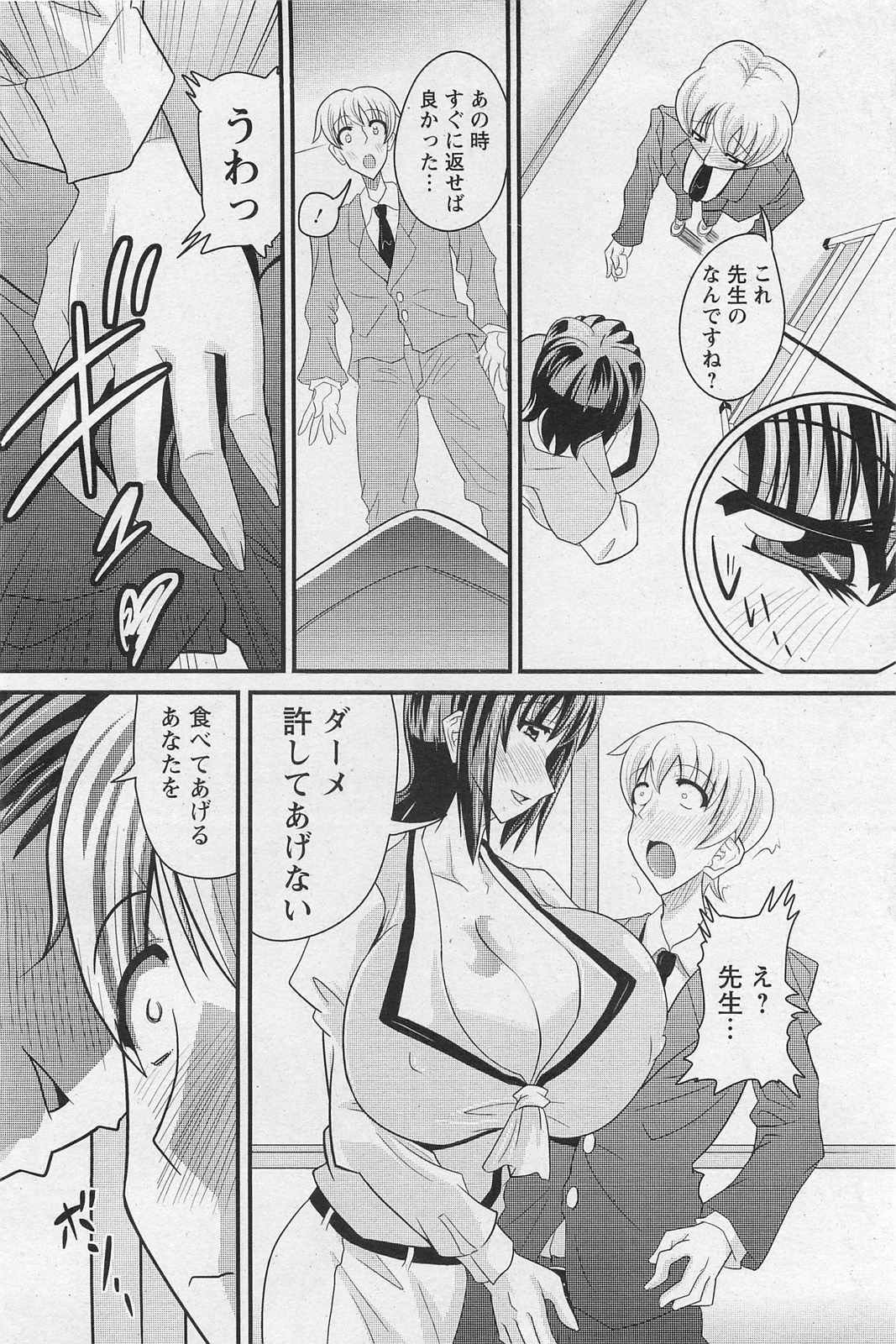 ANGEL 倶楽部 2011年3月号