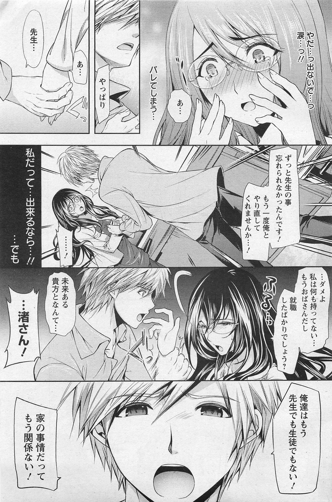 ANGEL 倶楽部 2011年3月号