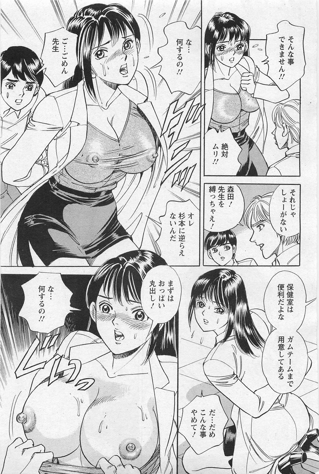 ANGEL 倶楽部 2011年3月号