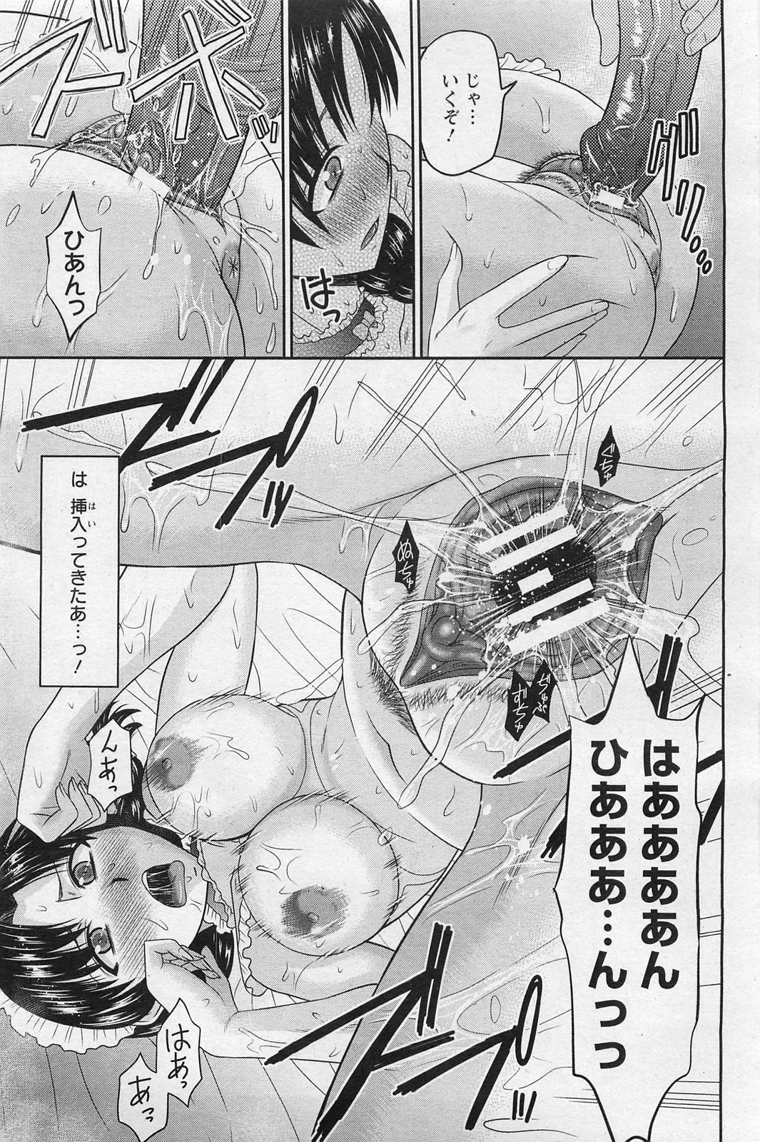 ANGEL 倶楽部 2011年3月号