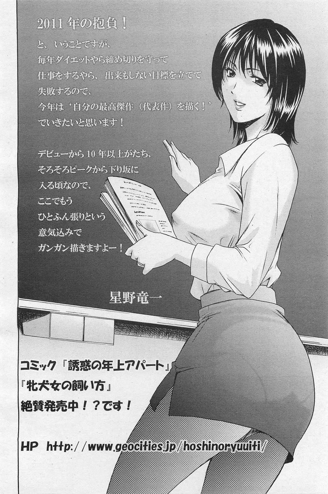 ANGEL 倶楽部 2011年3月号