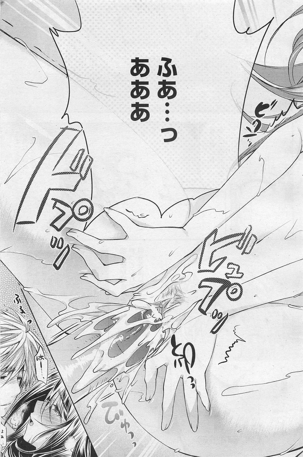 ANGEL 倶楽部 2011年3月号