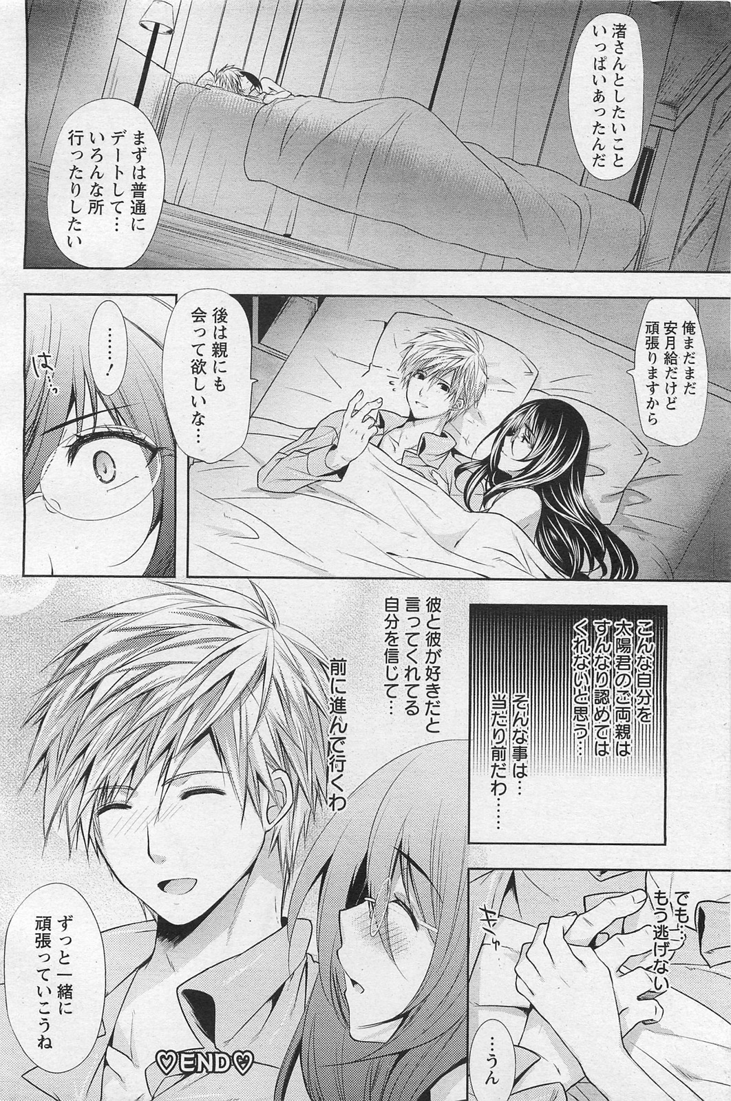 ANGEL 倶楽部 2011年3月号