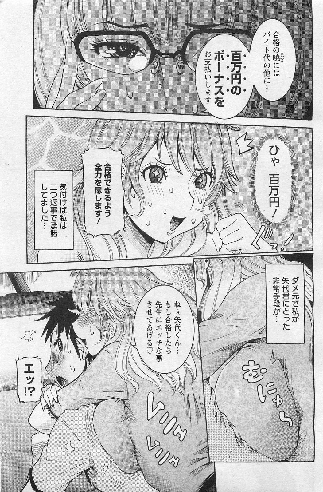 ANGEL 倶楽部 2011年3月号