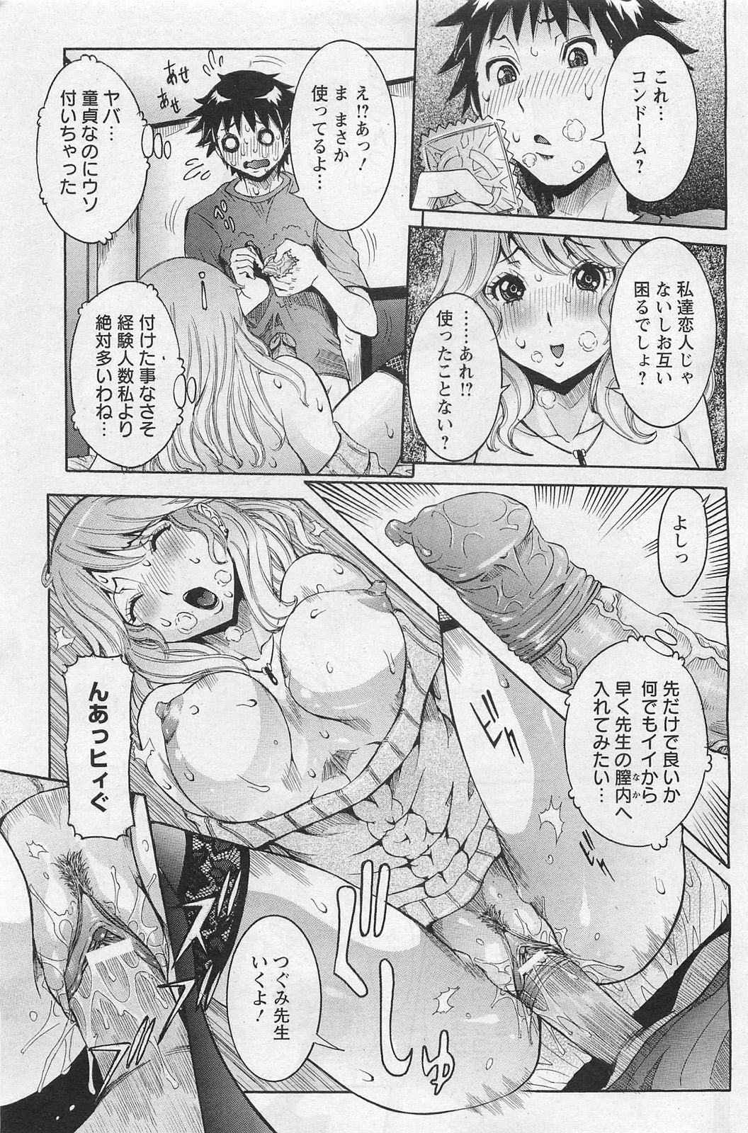 ANGEL 倶楽部 2011年3月号