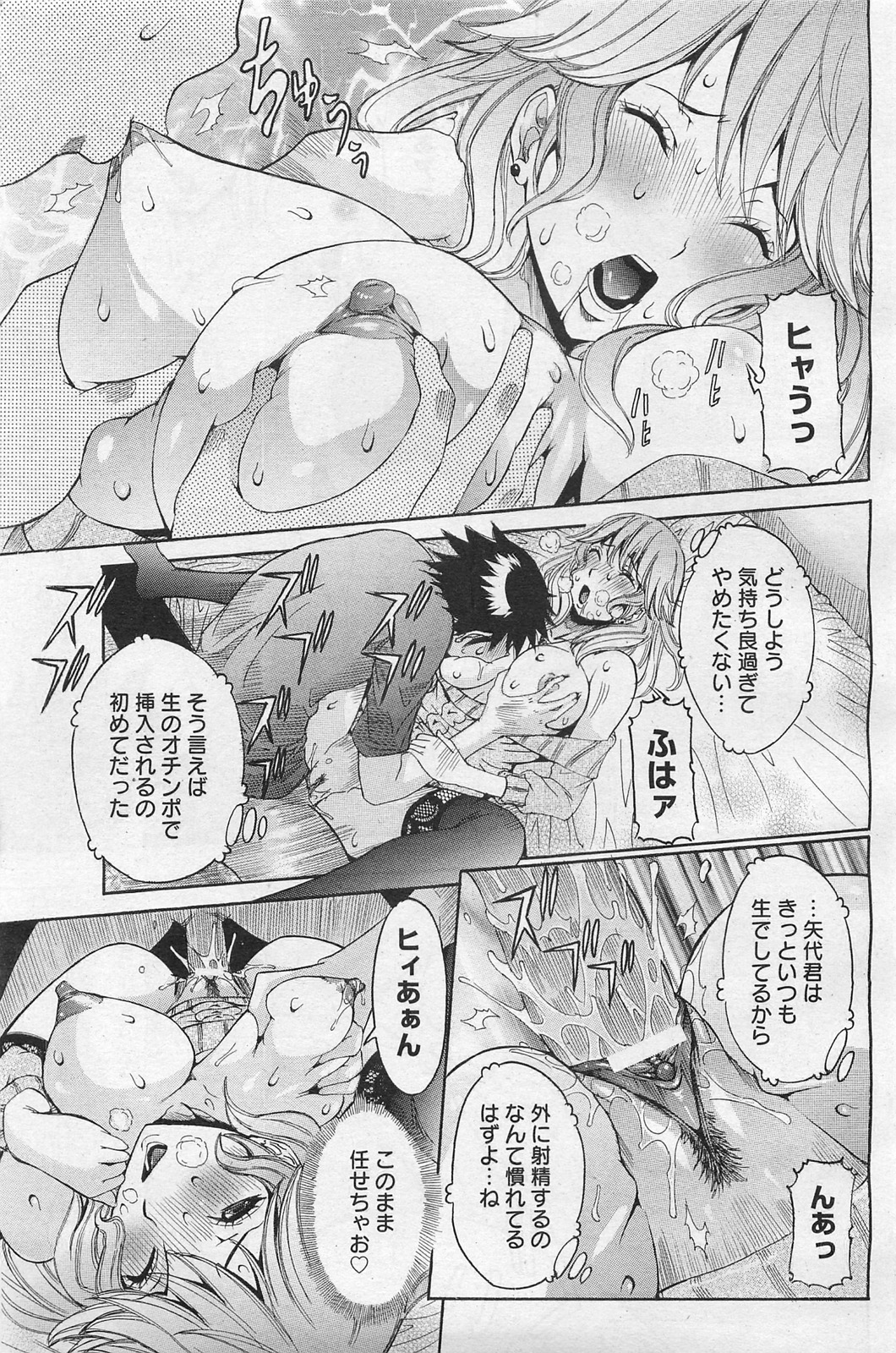 ANGEL 倶楽部 2011年3月号