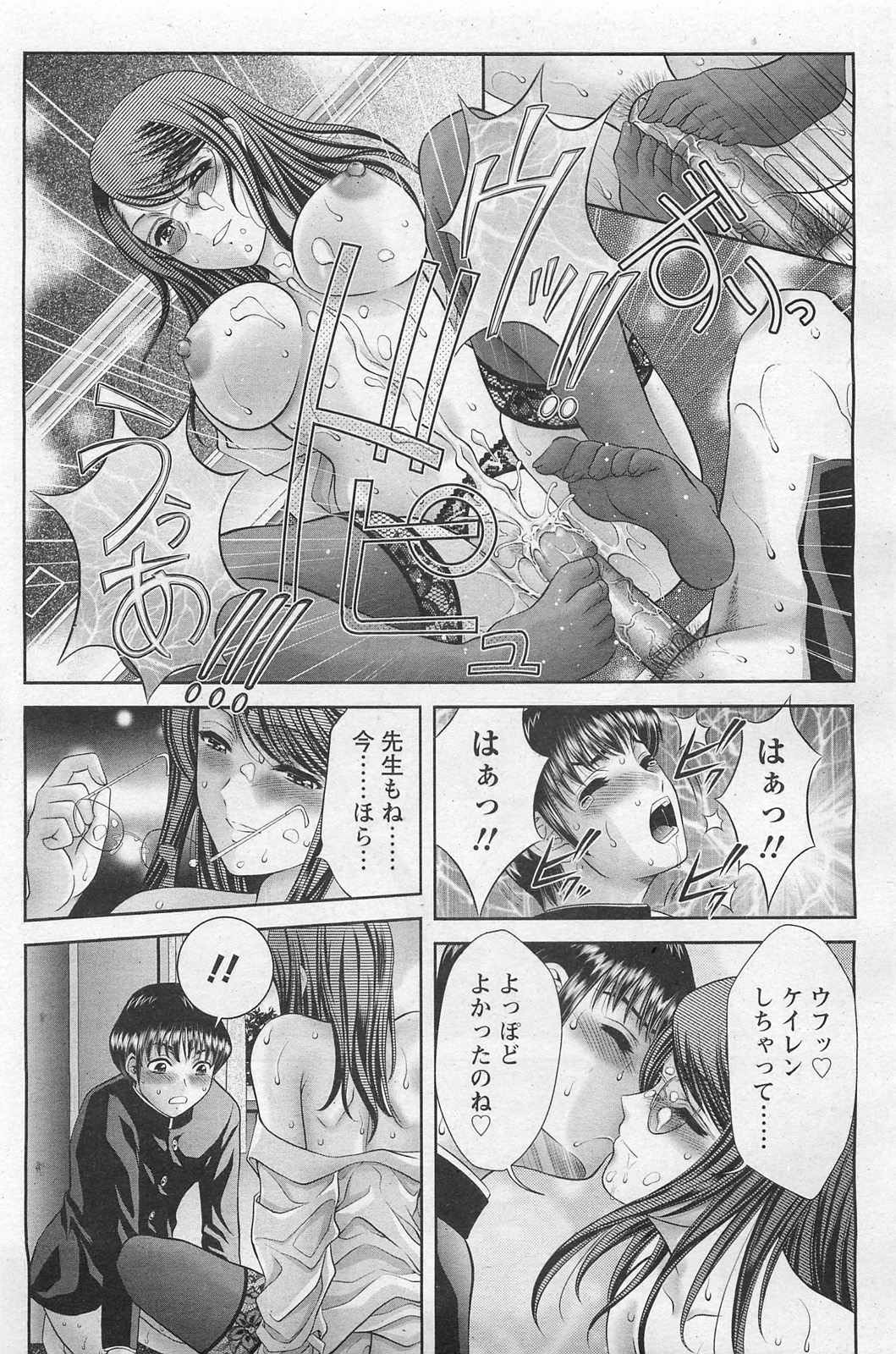 ANGEL 倶楽部 2011年3月号