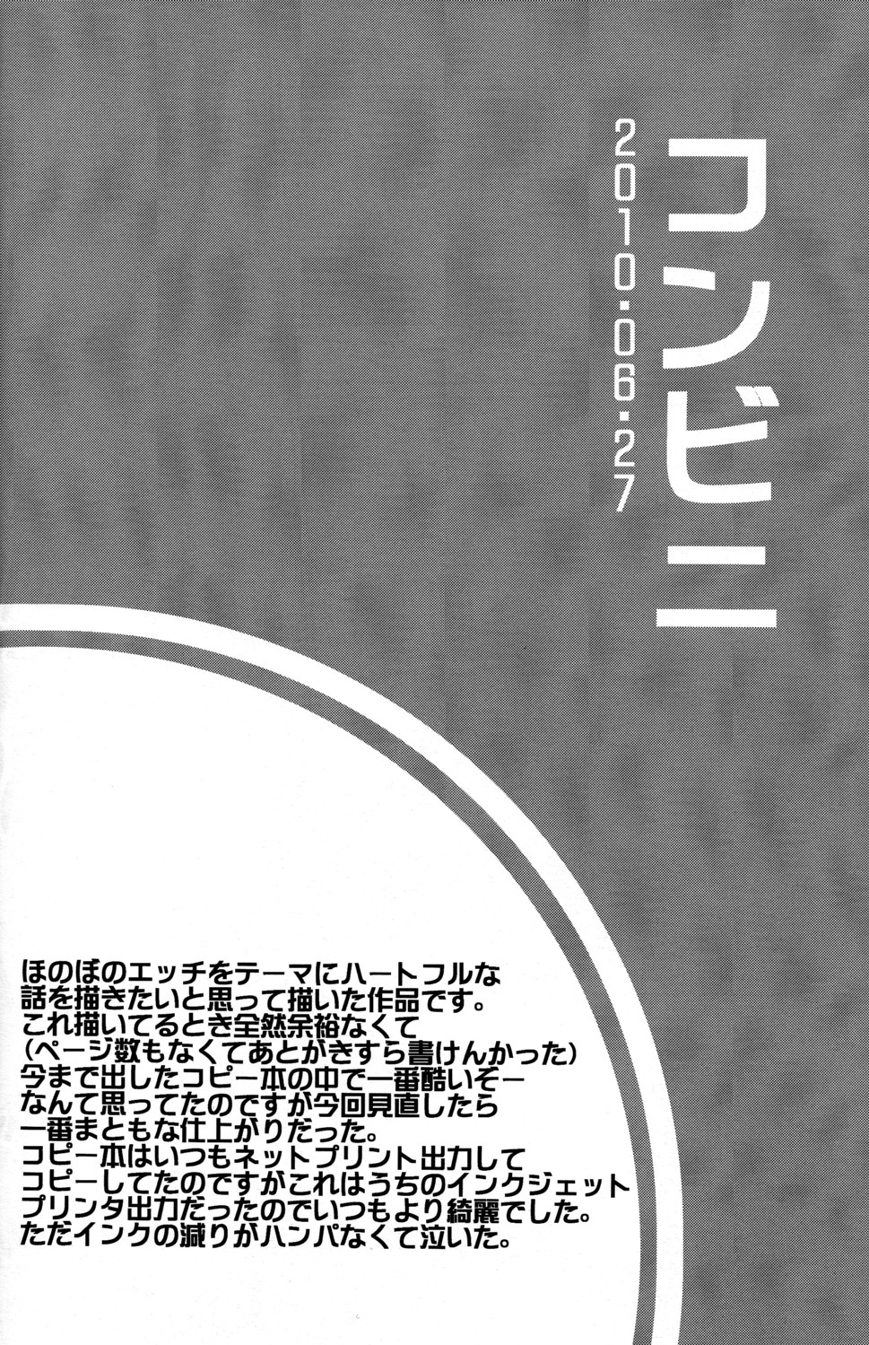 (C78) [口だけ番長 (たなかな)] KBNコピー本詰め合わせ