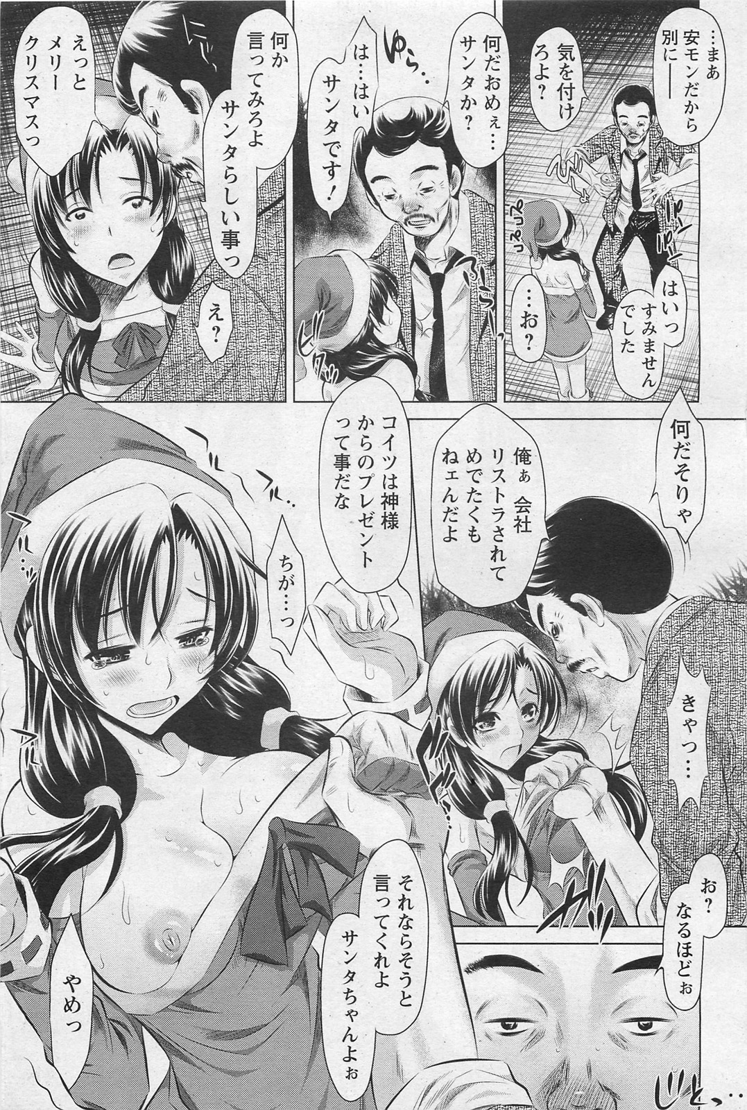 ANGEL 倶楽部 2011年1月号