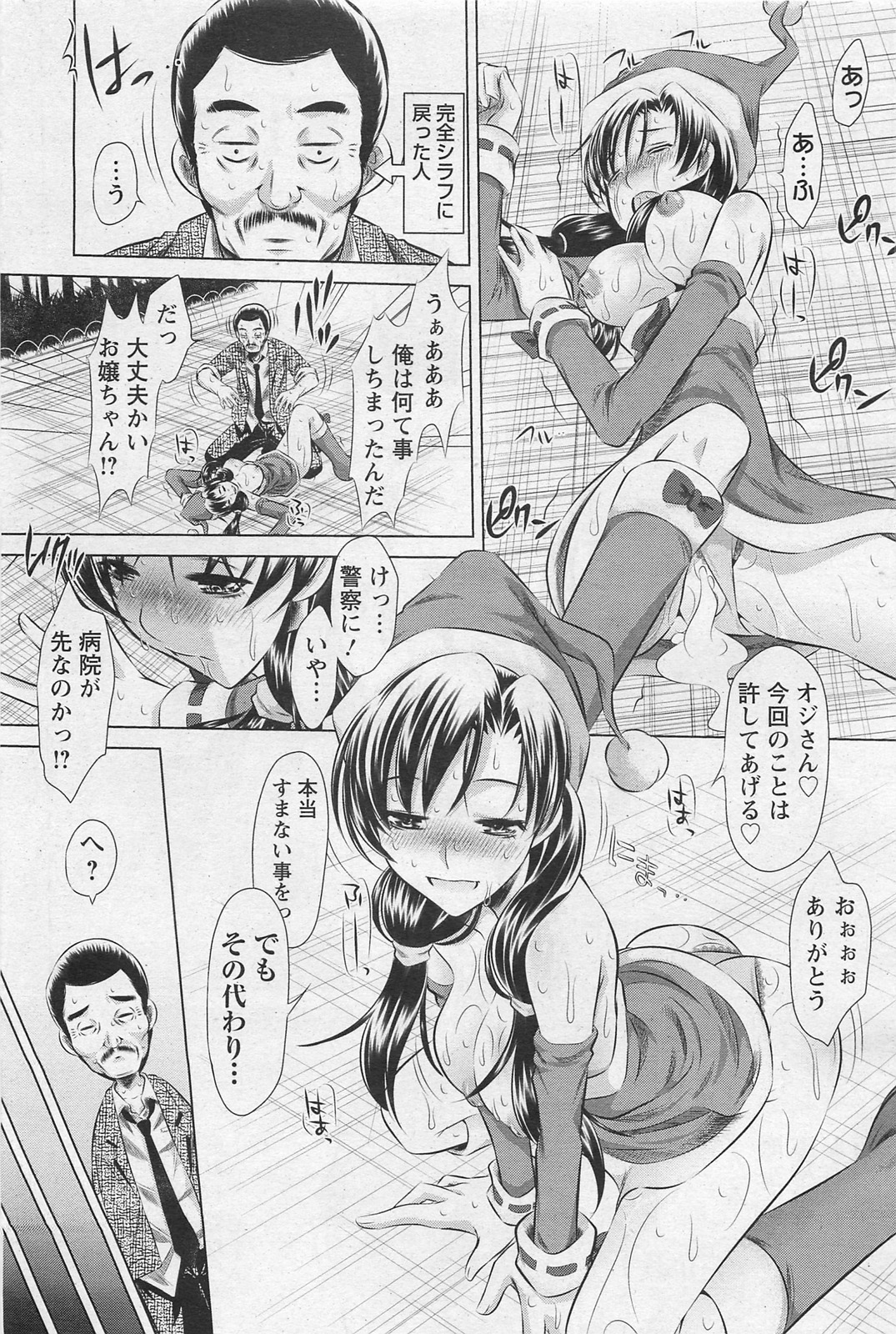 ANGEL 倶楽部 2011年1月号