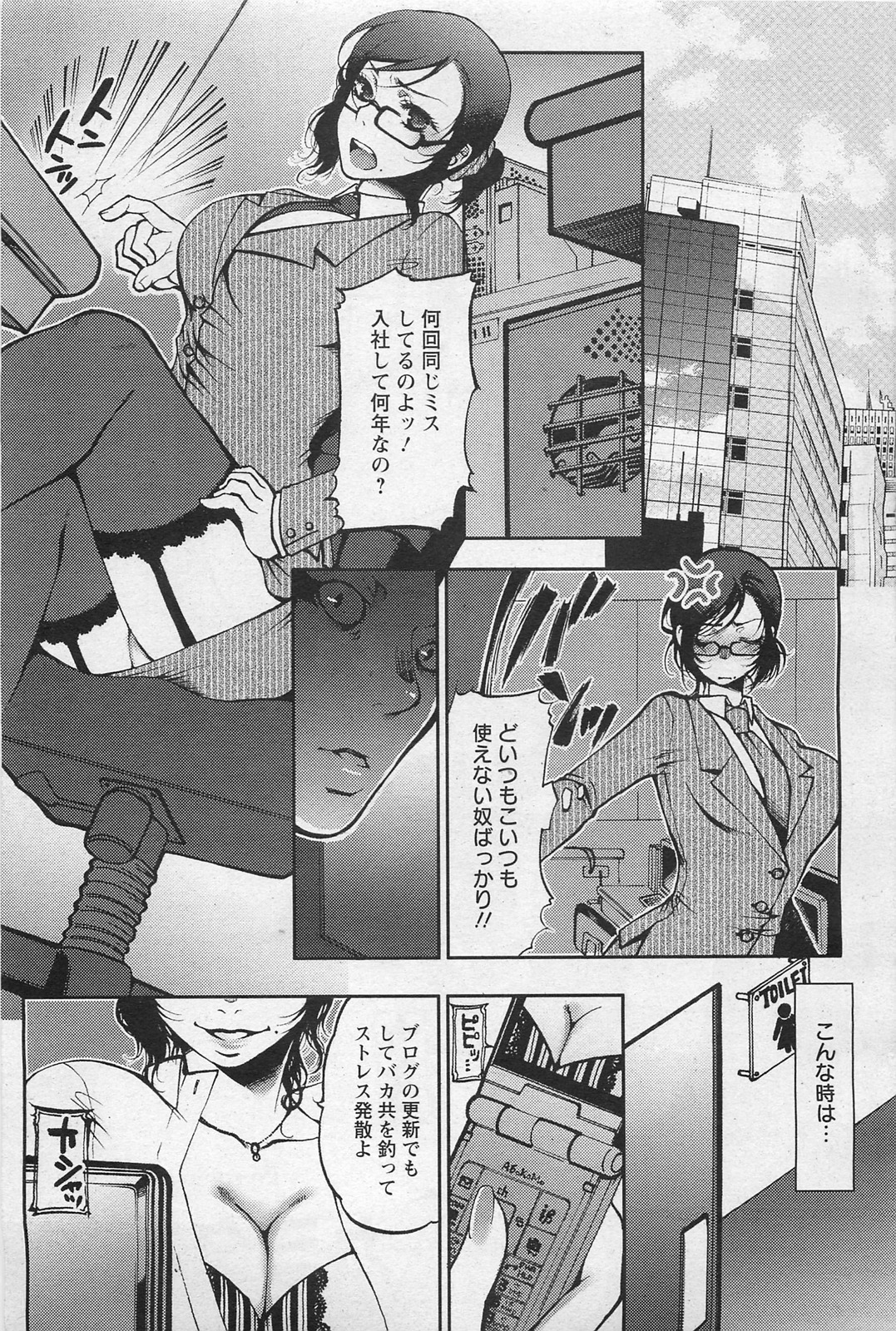 ANGEL 倶楽部 2011年1月号